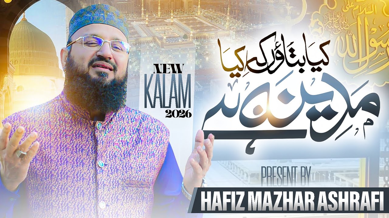 Beautiful Naat 2026 | Kya Bataon K Kiya Madina Hai | Offical Video | Hafiz Mazhar Ashrafi