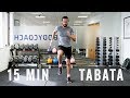 15 Minute Fat Burning TABATA Workout | The Body Coach