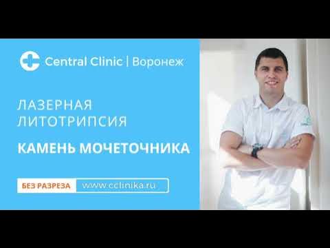 пархоменко 1 централ клиник