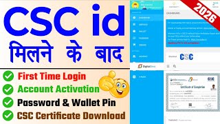 csc first time login 2026 | csc id login kaise kare | csc certificate kaise download karen