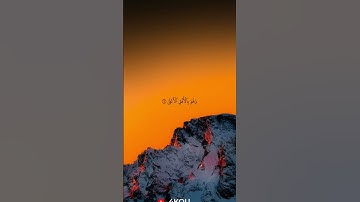 سُورَةُ النَّجۡمِ | #quran #اكسبلور #قرآن #القرآن #راحة_نفسية #تلاوة #تلاوات #آيات #explore #fyp
