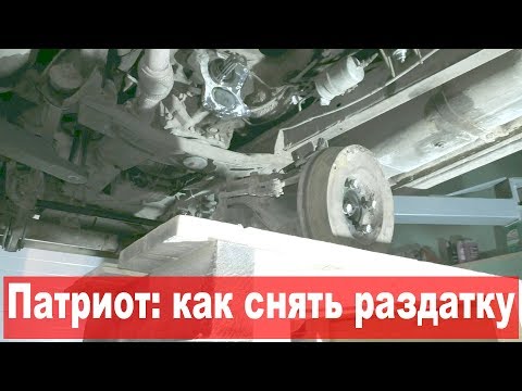 УАЗ Патриот: сальник коленвала, ч.1: как снять раздатку