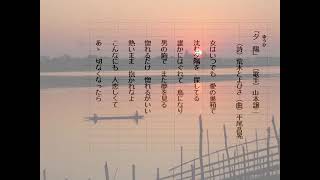 夕陽 山本譲二 半井悠作品集より mp4