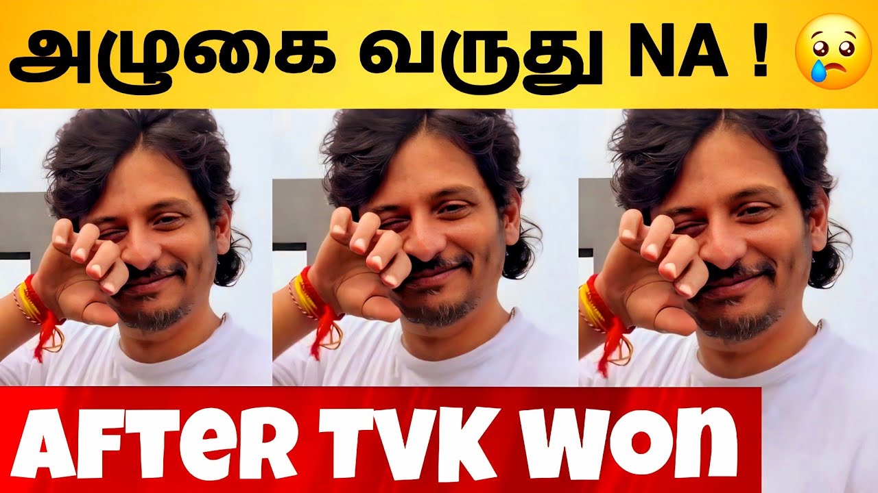 Vijay'னா ஜெயிச்சுடாரு ???? கண்கலங்கி Actor Jeeva ???? அதிர்ச்சி Video