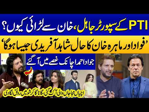 Jawad Ahmed Slams Imran Khan, Fawad Khan & Mahira Khan | Special Punjabi Podcast