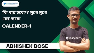 12 noon!!কি বার হবে?? মুখে মুখে বের করো |Calender 16.0 ||Maths With Abhishek Bose Unacademy WBPSC 🔥🔥