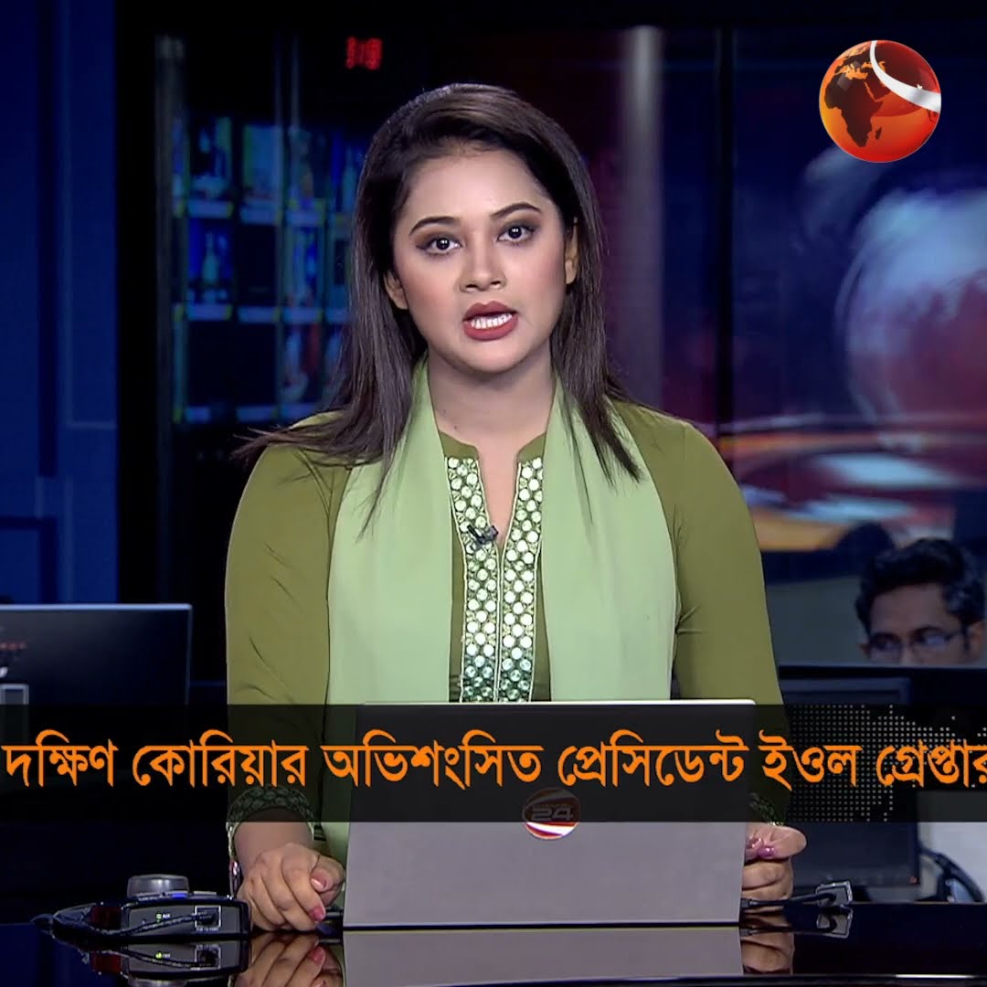 দক্ষিণ কোরিয়ার অভিশংসিত প্রেসিডেন্ট ইউন সুক ইওলক গ্রেপ্তার #southkorea #president #Channel24