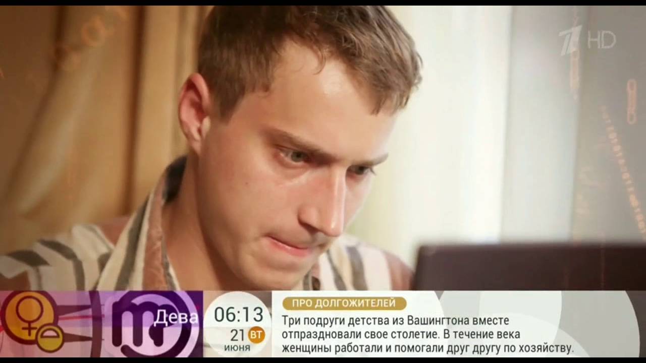 Первый Канал Гороскоп На Сегодня 26.03 21