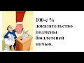 Стопроцентное доказательство подмены бюллетеней ночью