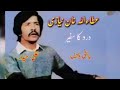 پرانی یادیں عطاء اللہ خان عیسی خیلوی سبسکراب چینل فار نیو سونگ پرانی یادیں عطاء اللہ خان عیسی خیلوی سبسکراب چینل فار نیو سونگ