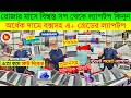 Open Box Laptop Price In Bangladesh 2026😍Premium Laptop Price In BD 2026🔰Macbook Price In Bangladesh