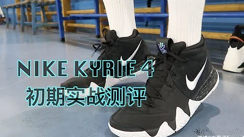 Nike Kyrie 4 初期實戰測評【Eng Sub】First Impression Performance Review - 天天要聞