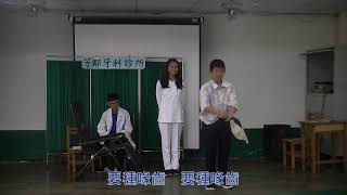 1070504萬來國小顧喙嘴衛教宣導台語劇場