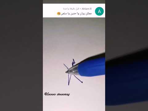 توقيع سلمى توقيع