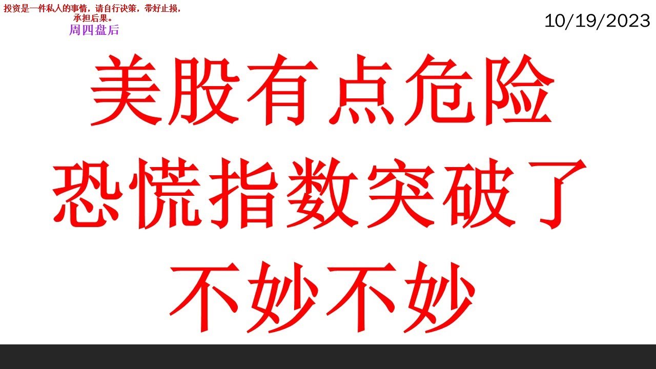 超尺度恐慌