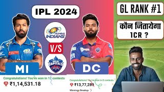 MI VS DC Dream11 Team | MI vs DC Dream11 Prediction | MI vs DC Dream11 IPL T20 GL Team Today