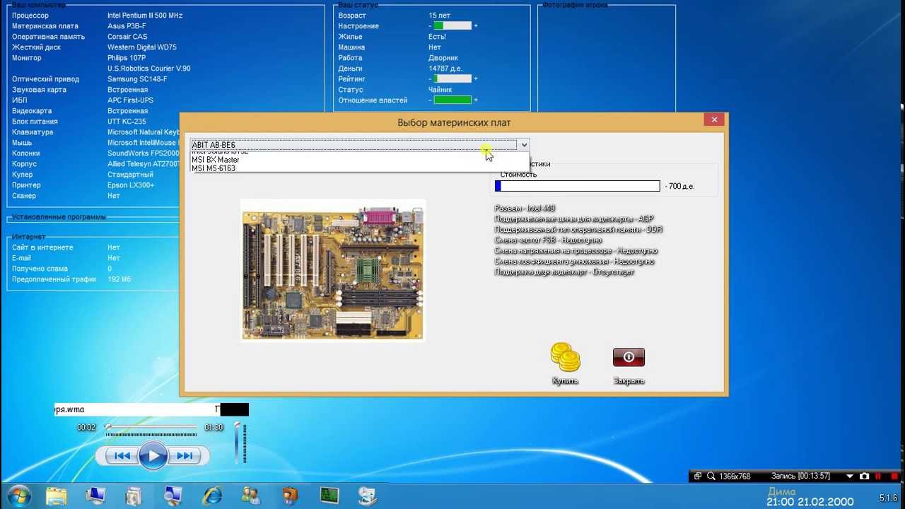 Обзор игры Компьютерная Эволюция 5 - YouTube
