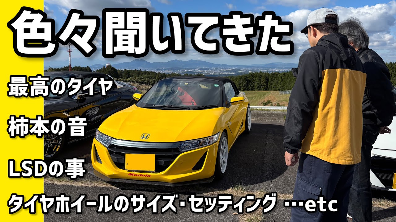 サーキット仕様のS660オーナーに色々聞いてきた