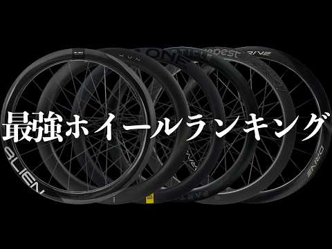 Which wheels are truly good? - YouTube