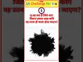 GK Question🤔| GK In Hindi | GK Question and Answer | GK Quiz | सामान्य ज्ञान प्रश्न |@nishfy_Ok✍️
