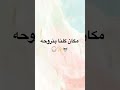 المكان المفضل لمعظم البشر 