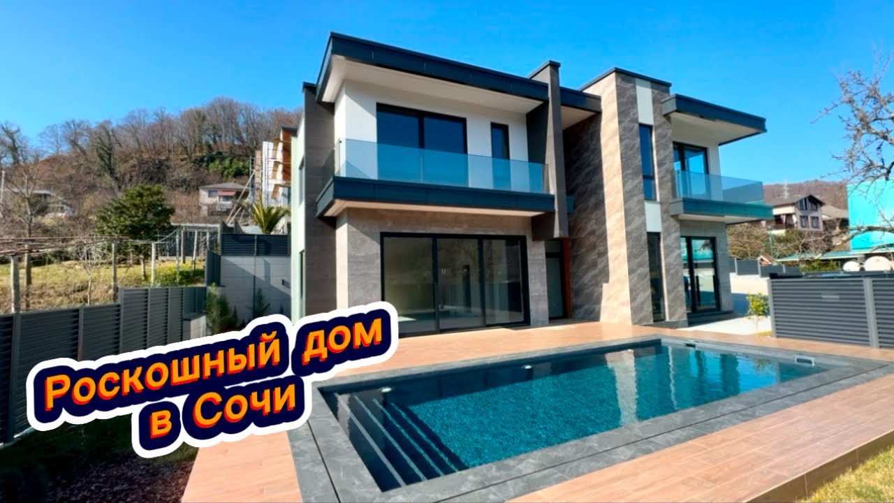 Сборные дома в Соче посмотреть