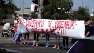 Порошенко и Яценюк - в отставку! Акция в Харькове 25.05.2015