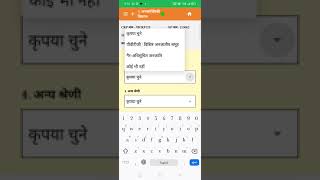 VPRP  application me entitlement plan kaise bhare??? screenshot 5