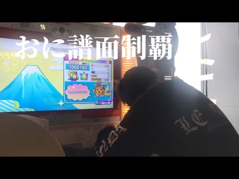 【太鼓制覇】ドンカマ2000 全良