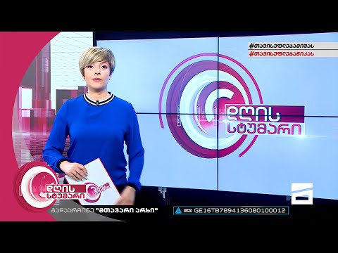 დღის სტუმარი 15:40 - 14.06.2022