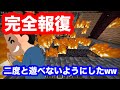 終始キモいキッズのワールド荒らしたらマジでブチギレww
