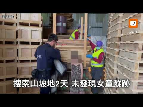 與母吵架就離家？女童在工廠被尋獲 2天未進食