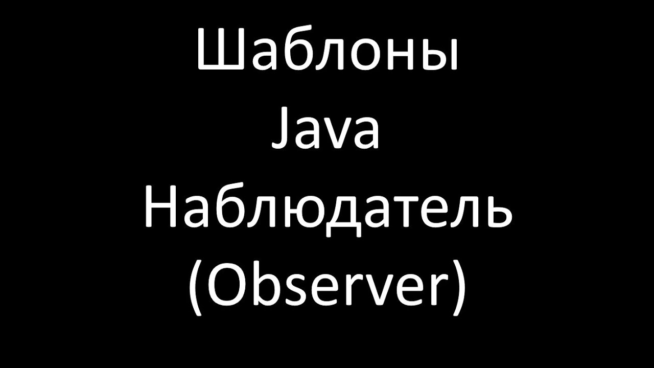 Бесплатные видео-уроки Java. ТОП-150