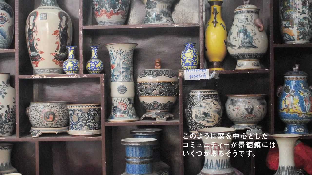 無印良品「Found MUJI 中国編Ⅱ ―青白磁をつくる町―」 - YouTube