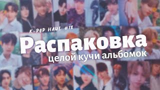 :    Stray Kids || k-pop haul ep. 18