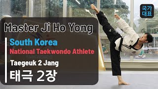 Taekwondo Pattern 2 / Taegeuk 2 Jang νκ·Ή 2μ₯ by South Korea National Taekwondo Athlete μ§νΈμ©