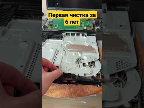 первая чистка Sony Playstation 4 за 6 лет