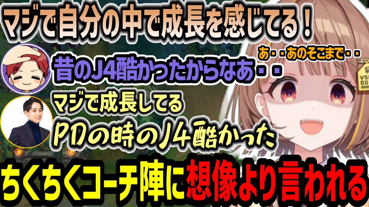 ちくちくコーチ陣に想像より言われてしまい困惑する千燈ゆうひ【千燈ゆうひ/空澄セナ/龍巻ちせ/小雀とと/胡桃のあ/yutapon/Gariaru/Enty/らいじん/しゃるる/切り抜き】