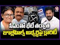 Jubilee Hills Bypoll Candidate Update Following After CM Revanth Meeting : PCC Chief Mahesh |V6 News