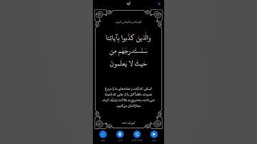 قرائت سوره اعراف صفحه ۱۷۴ آیه ۱۷۹ الی ۱۸۷ توسط دکتور محمدتمیم مدثر
