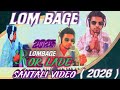 Lom Bage Ror Lade New Santali Sohari Video Song 2025 Ram Ror Lade Ladei Lade 2026