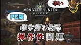 Pc版mhw キーボード マウス操作を快適に おすすめキーコンフィグとオプション設定 Mhw モンハンワールド Youtube Pc版mhw キーボード マウス操作を快適に おすすめキーコンフィグとオプション設定 Mhw モンハンワールド Youtube