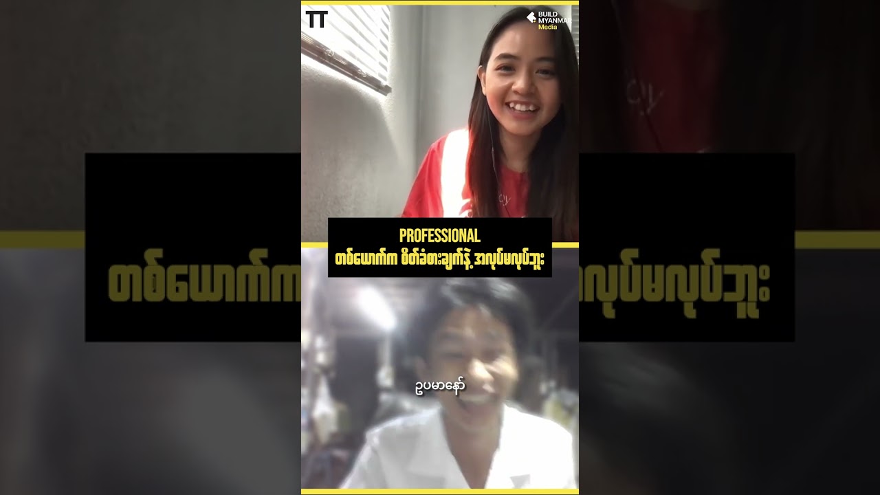 #BuildMyanmar