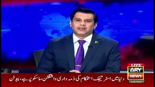Power Play | Top Stories | 16th June 2021
