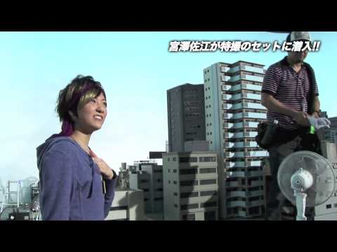 宮澤佐江推しのみなさんへ　CM編②