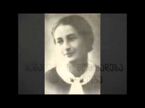 ბეგიაშვილი