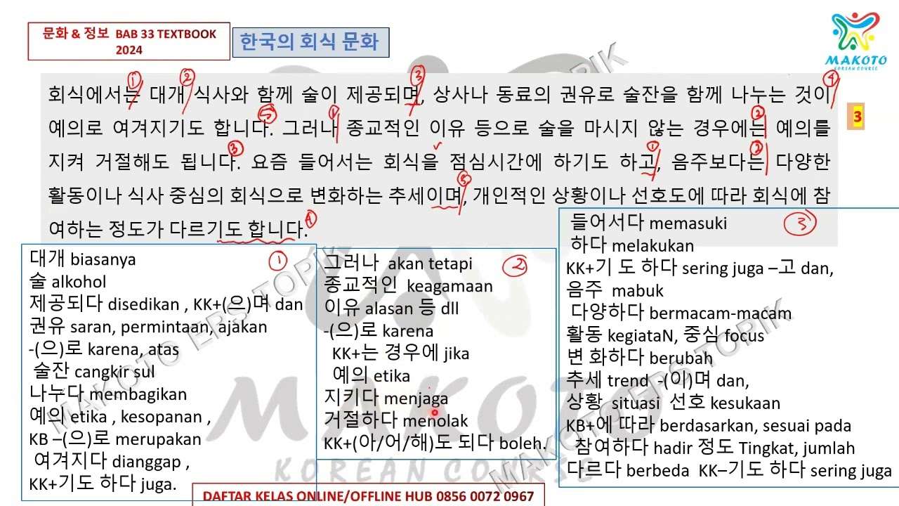 문화와 정보 BAB 33 NEW TEXTBOOK 2024/25