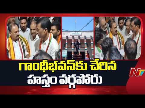 Asifabad Congress Leaders Meets PCC Chief Mahesh Kumar Goud | NTV Telugu - NTVTELUGU