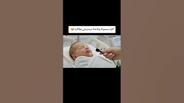 طفل بعمر الشهر يتكلم 