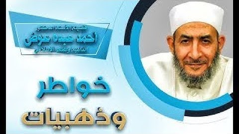 تلاوة سورة مريم الآية 83 - 89 - تلاوات منتقاة